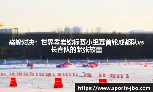 JBO竞博体育官网