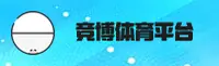 竞博JBO (China)官方网站 - JBO SPORTS