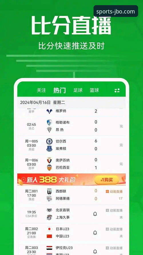 竞博体育平台实时比分体验：官方APP vs 手机网页版深度对比
