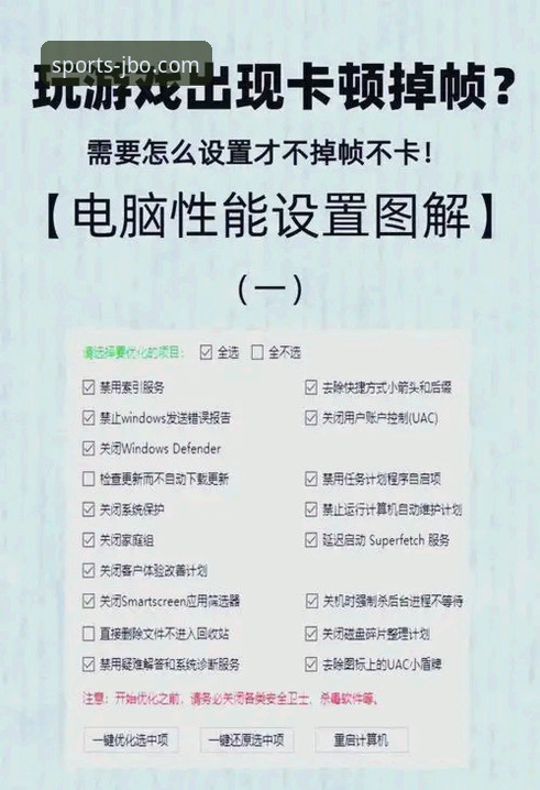 竞博体育平台移动端体验优化实用指南：从下载到流畅使用的完整解析