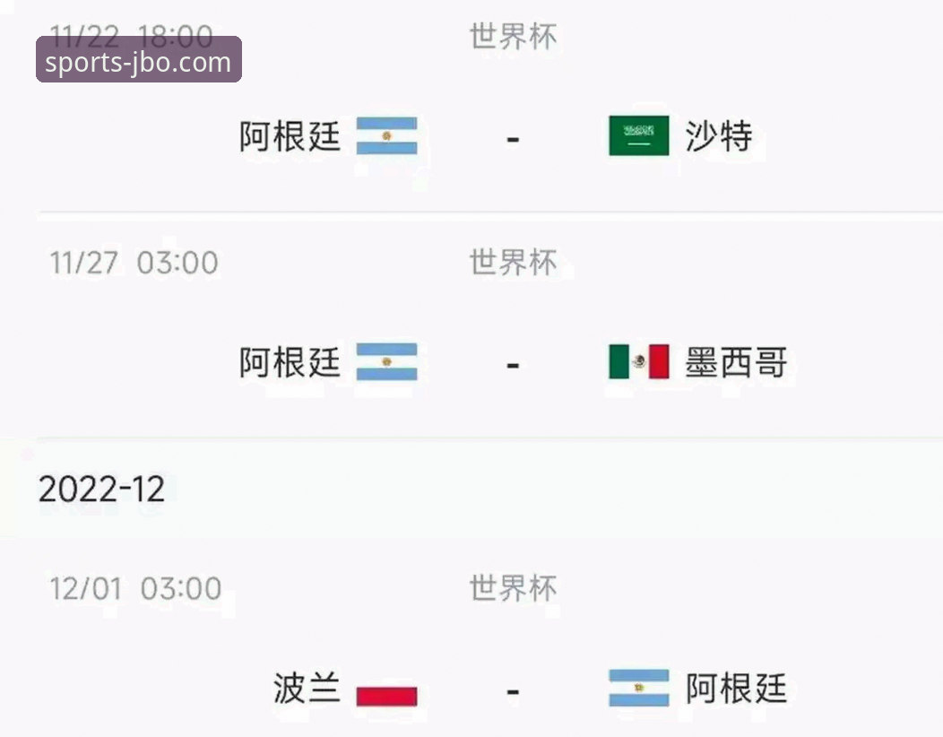 一站式体育平台竞博JBO 阿根廷新星重伤无缘世界杯事件详解